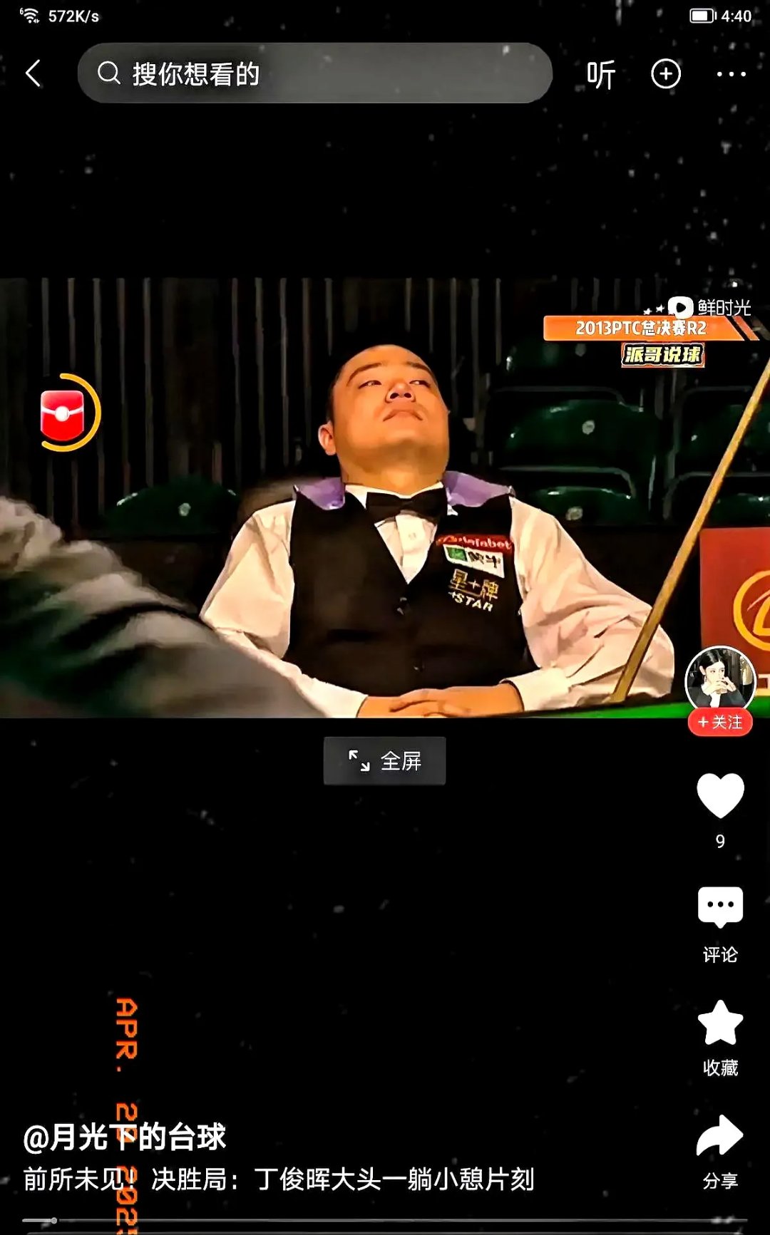 丁俊晖击败老对手纳达尔，晋级之路一路高歌(丁俊晖大奖赛)