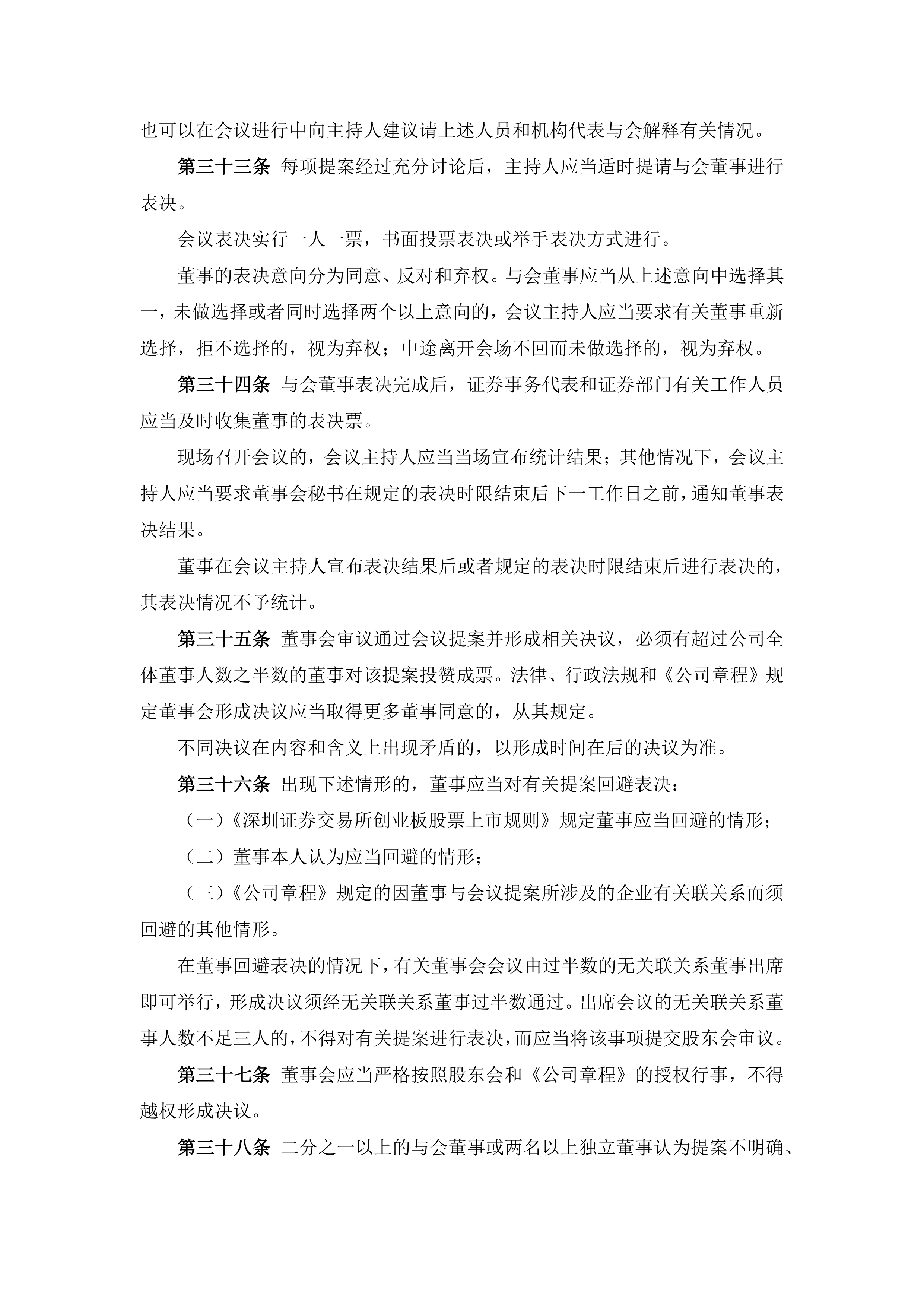 上海久事内部会议纪要流出——赛后更衣室发声，欧超杯使命明确，细节决定成败的简单介绍-九游网页版直接进入